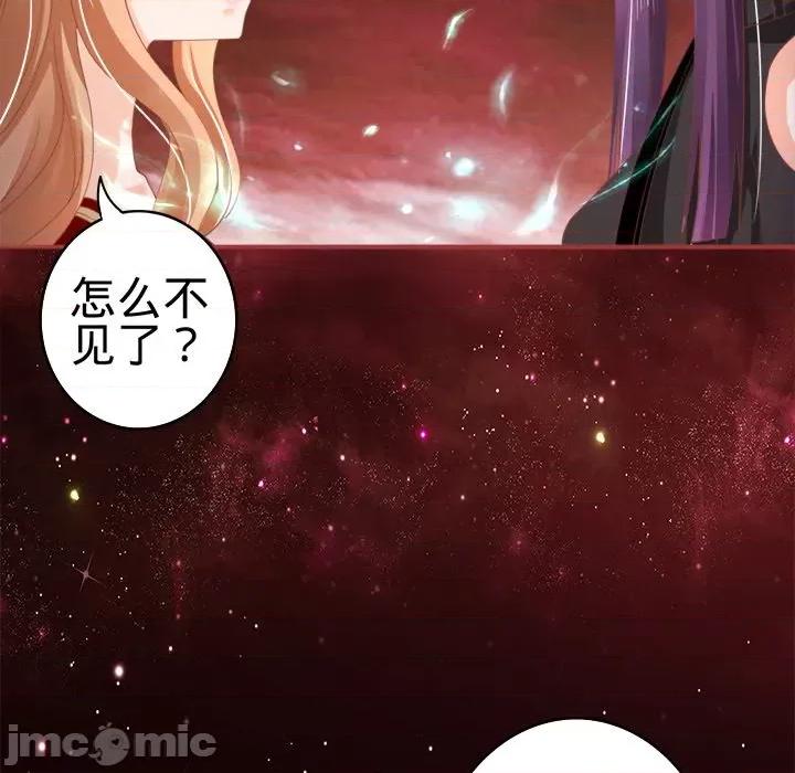 阴阳界的新娘 阴阳界的新娘-第 17 话 第40页