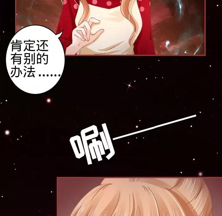 阴阳界的新娘 阴阳界的新娘-第 17 话 第48页