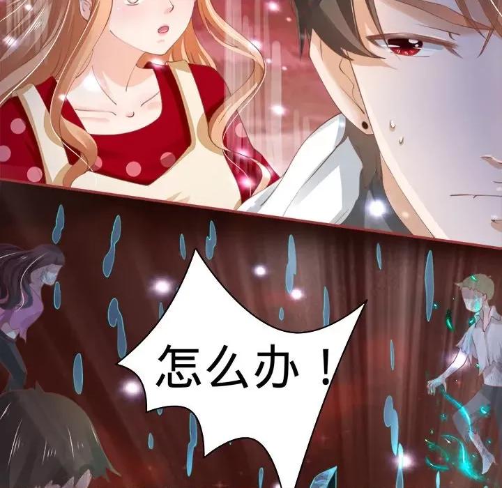 阴阳界的新娘 阴阳界的新娘-第 17 话 第61页