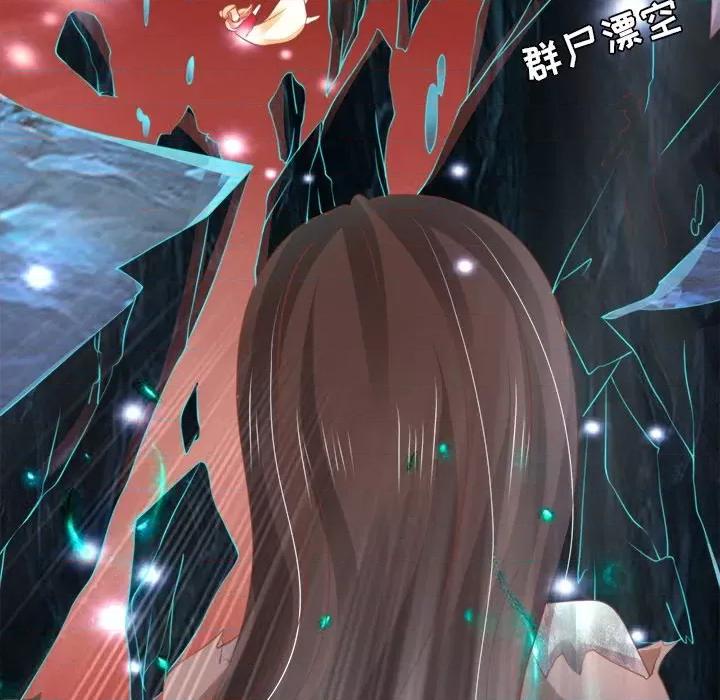 阴阳界的新娘 阴阳界的新娘-第 17 话 第63页