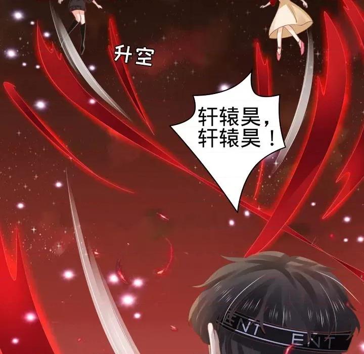 阴阳界的新娘 阴阳界的新娘-第 17 话 第73页