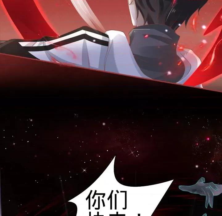 阴阳界的新娘 阴阳界的新娘-第 17 话 第74页