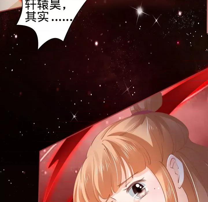 阴阳界的新娘 阴阳界的新娘-第 17 话 第84页