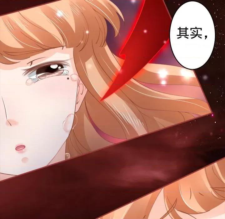 阴阳界的新娘 阴阳界的新娘-第 17 话 第86页