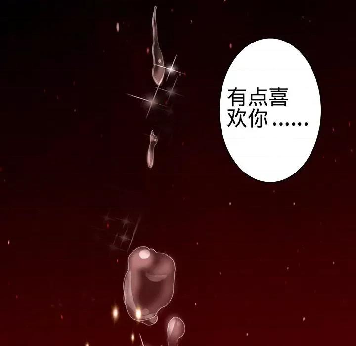 阴阳界的新娘 阴阳界的新娘-第 17 话 第88页