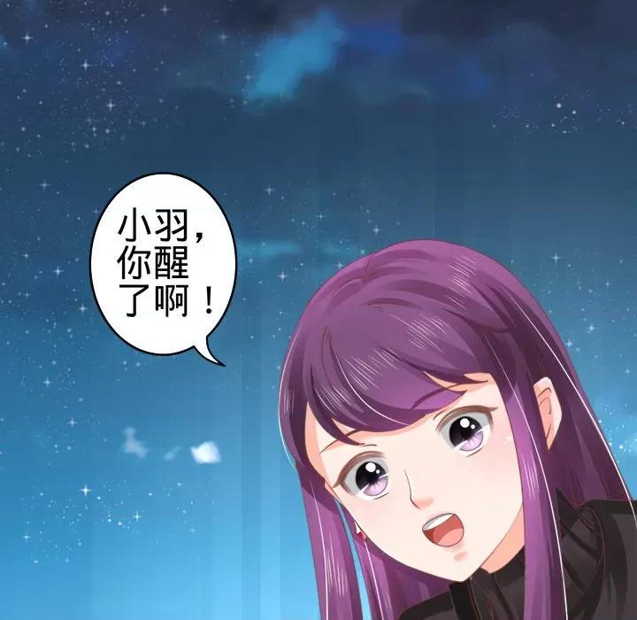 阴阳界的新娘 阴阳界的新娘-第 17 话 第93页