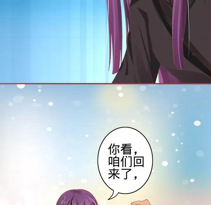阴阳界的新娘 阴阳界的新娘-第 17 话 第94页