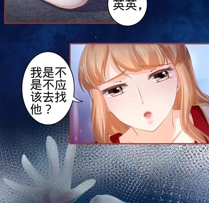 阴阳界的新娘 阴阳界的新娘-第 17 话 第99页