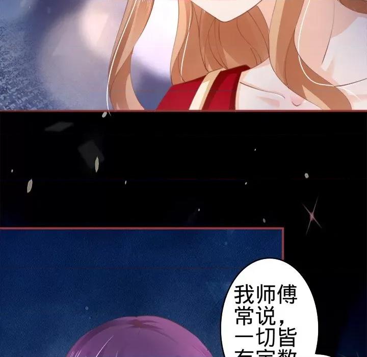 阴阳界的新娘 阴阳界的新娘-第 17 话 第102页