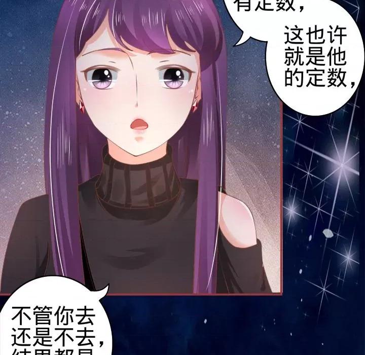 阴阳界的新娘 阴阳界的新娘-第 17 话 第103页