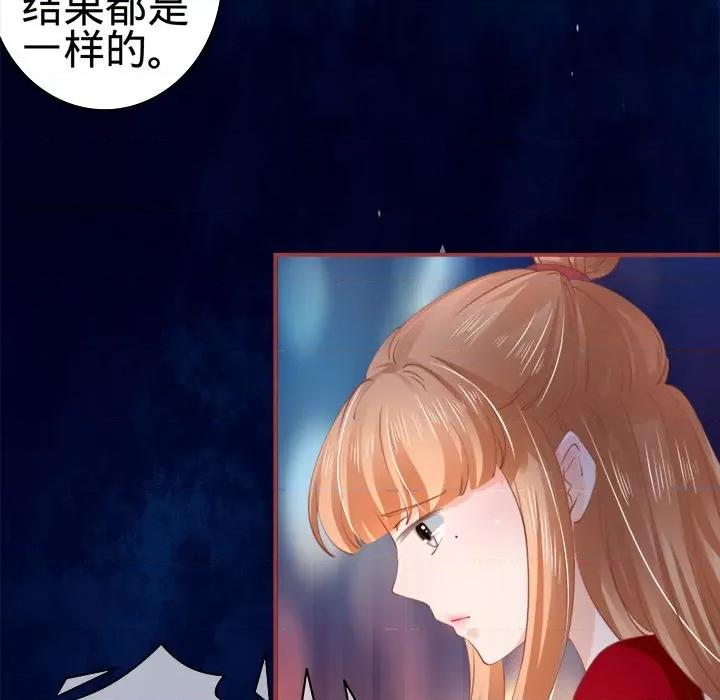 阴阳界的新娘 阴阳界的新娘-第 17 话 第104页