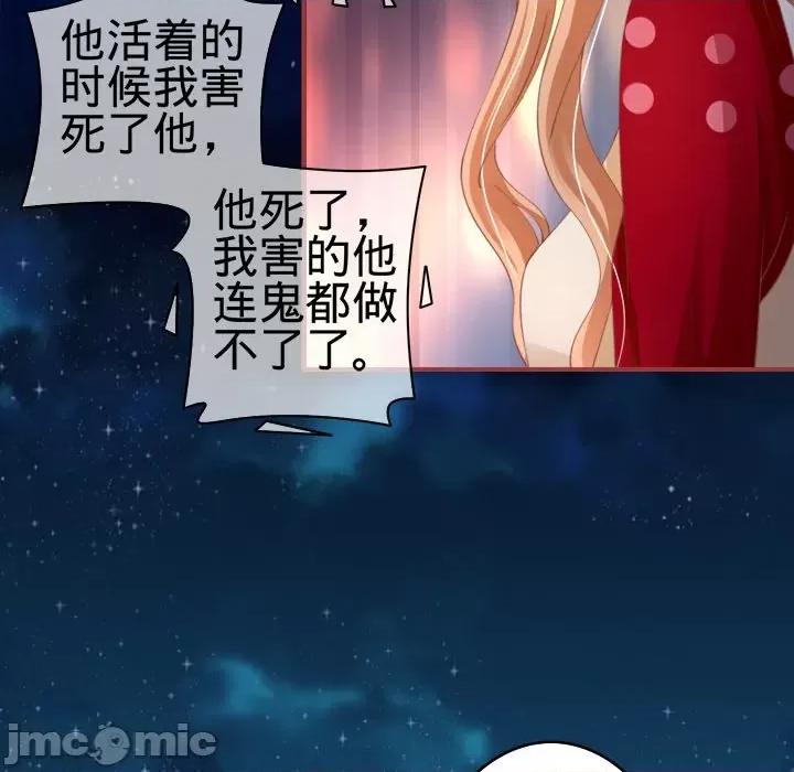 阴阳界的新娘 阴阳界的新娘-第 17 话 第105页