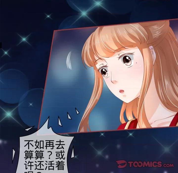 阴阳界的新娘 阴阳界的新娘-第 17 话 第108页