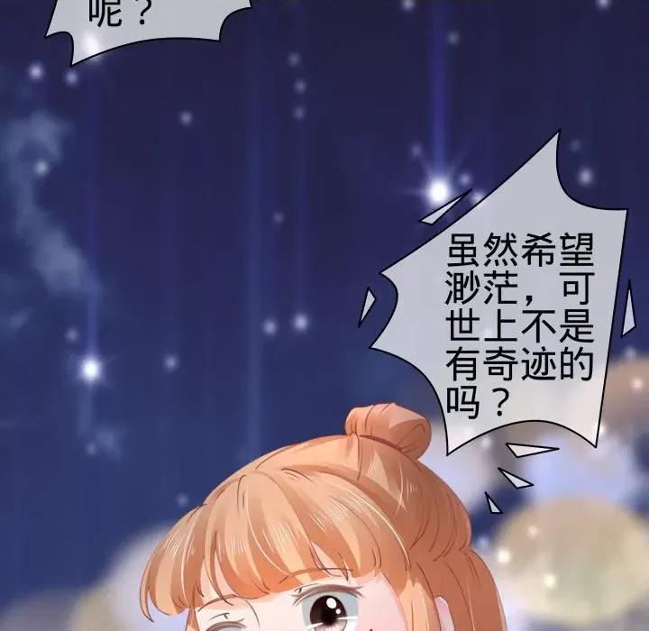 阴阳界的新娘 阴阳界的新娘-第 17 话 第109页