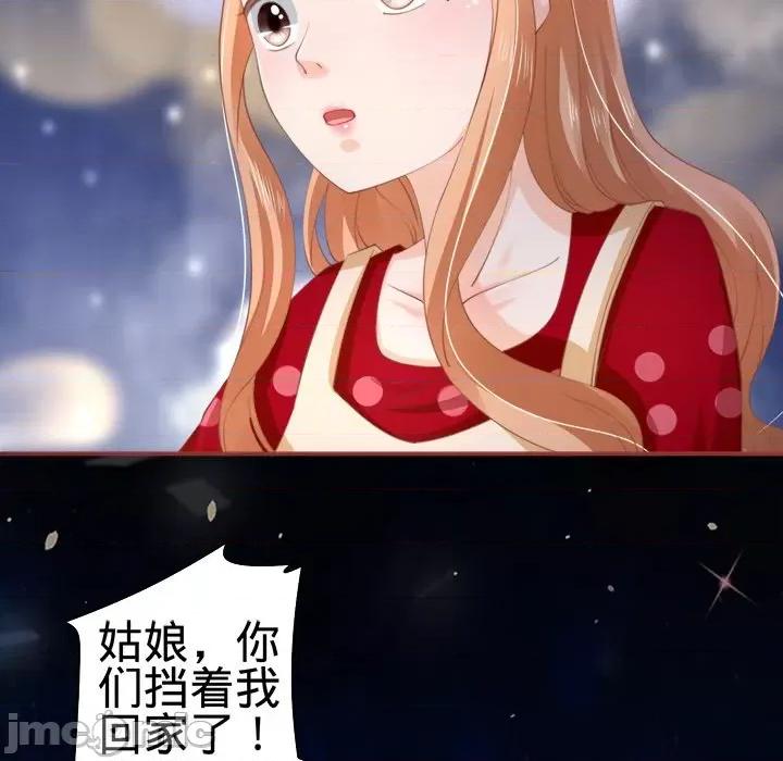 阴阳界的新娘 阴阳界的新娘-第 17 话 第110页