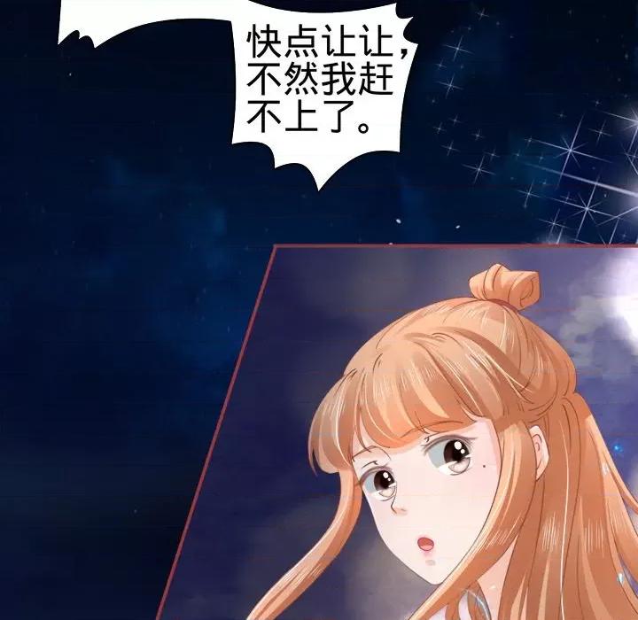 阴阳界的新娘 阴阳界的新娘-第 17 话 第111页