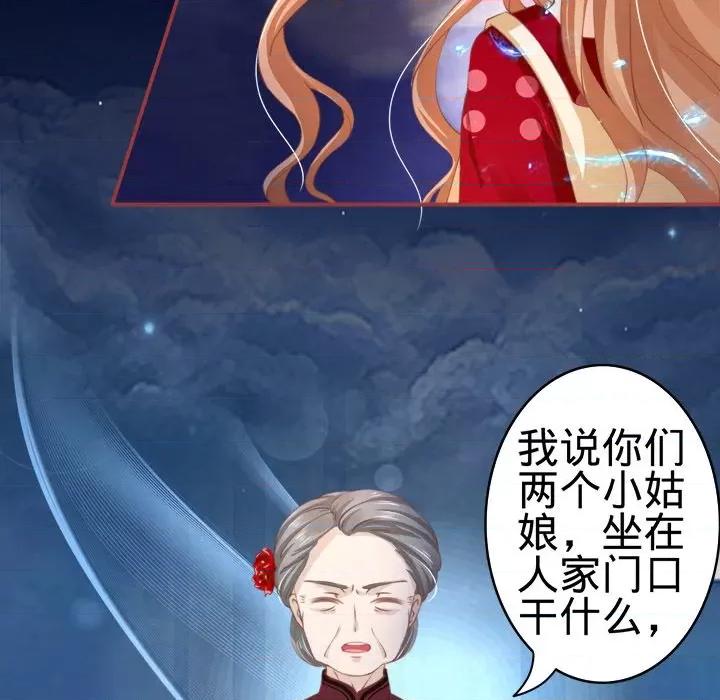 阴阳界的新娘 阴阳界的新娘-第 17 话 第112页