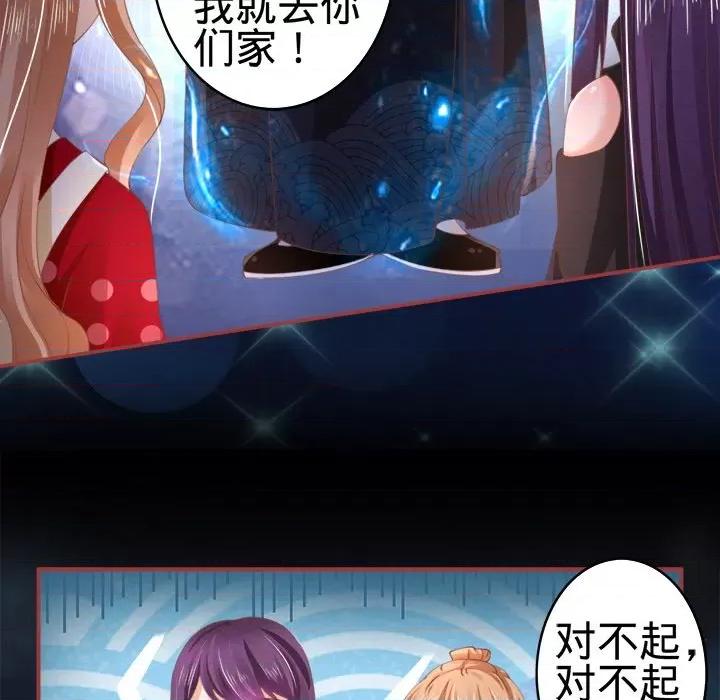 阴阳界的新娘 阴阳界的新娘-第 17 话 第114页