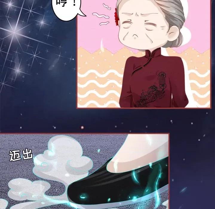 阴阳界的新娘 阴阳界的新娘-第 17 话 第116页