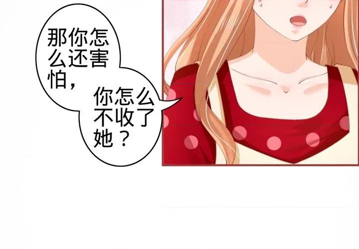 阴阳界的新娘 阴阳界的新娘-第 18 话 第4页