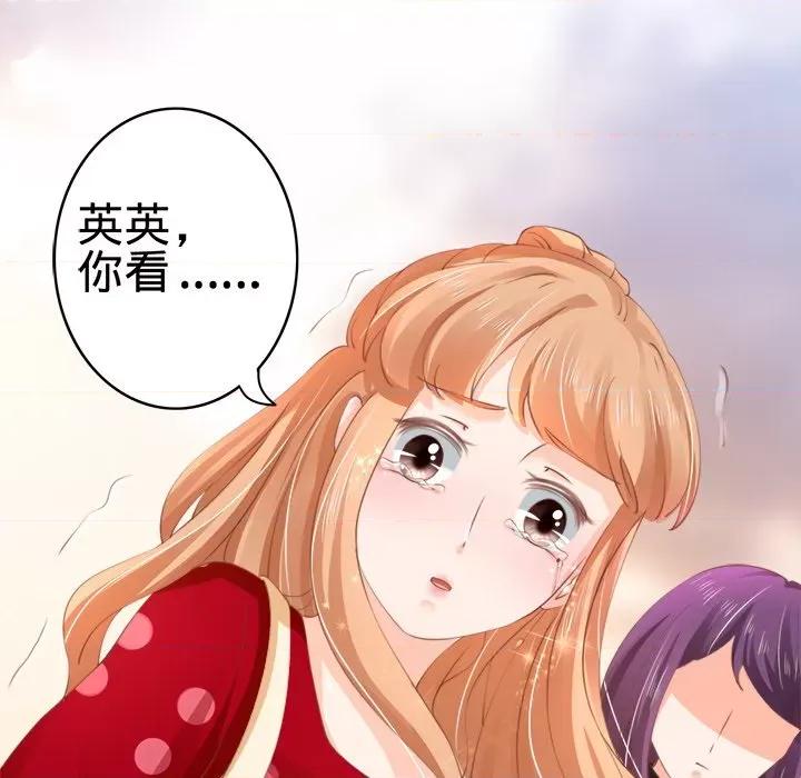 阴阳界的新娘 阴阳界的新娘-第 18 话 第16页