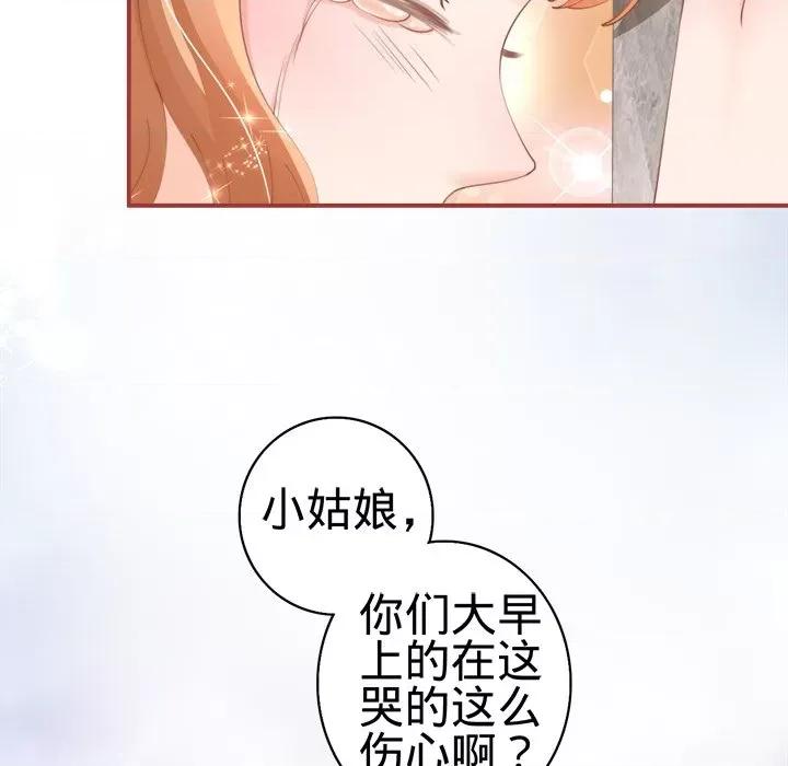 阴阳界的新娘 阴阳界的新娘-第 18 话 第23页