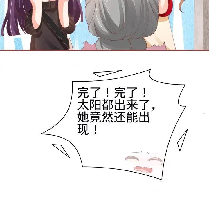 阴阳界的新娘 阴阳界的新娘-第 18 话 第27页