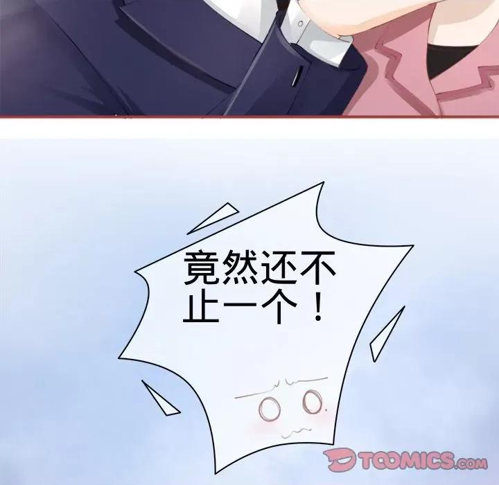阴阳界的新娘 阴阳界的新娘-第 18 话 第34页