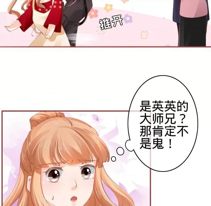 阴阳界的新娘 阴阳界的新娘-第 18 话 第37页