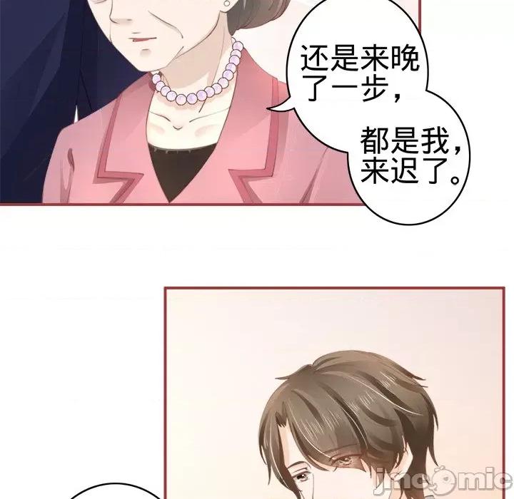 阴阳界的新娘 阴阳界的新娘-第 18 话 第45页