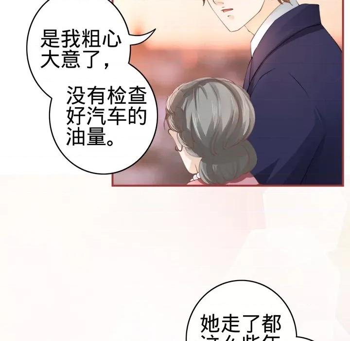 阴阳界的新娘 阴阳界的新娘-第 18 话 第46页