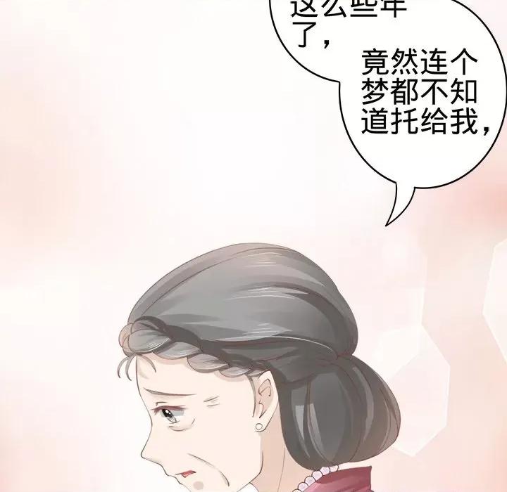 阴阳界的新娘 阴阳界的新娘-第 18 话 第47页