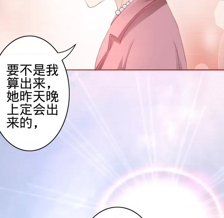 阴阳界的新娘 阴阳界的新娘-第 18 话 第48页