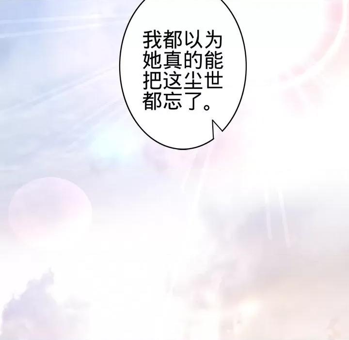 阴阳界的新娘 阴阳界的新娘-第 18 话 第49页