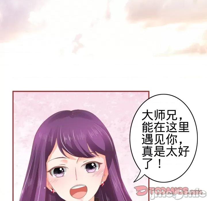 阴阳界的新娘 阴阳界的新娘-第 18 话 第50页
