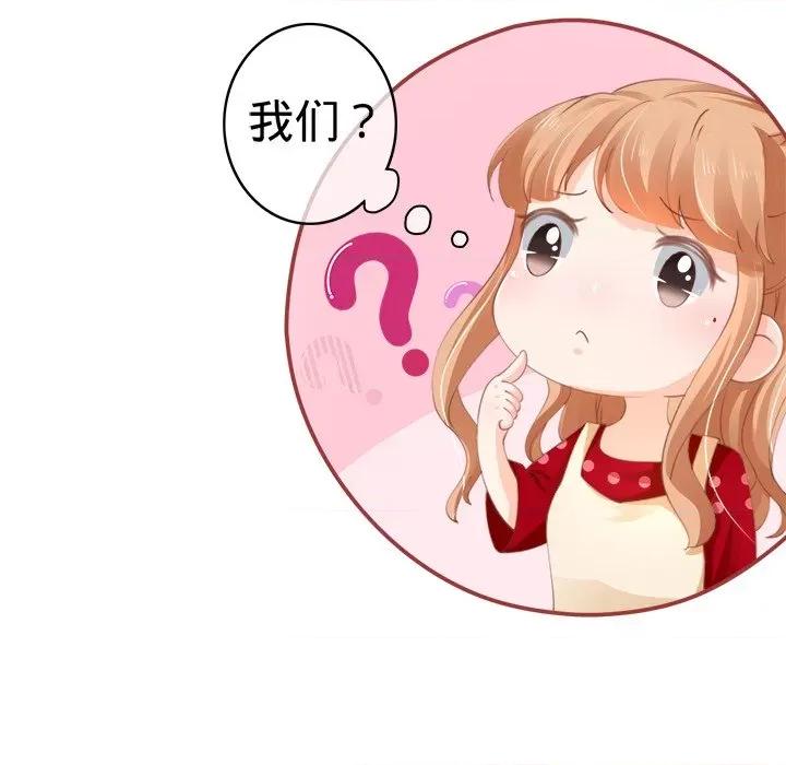 阴阳界的新娘 阴阳界的新娘-第 18 话 第53页