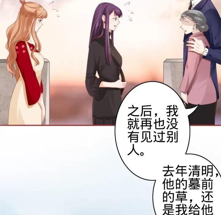 阴阳界的新娘 阴阳界的新娘-第 18 话 第56页