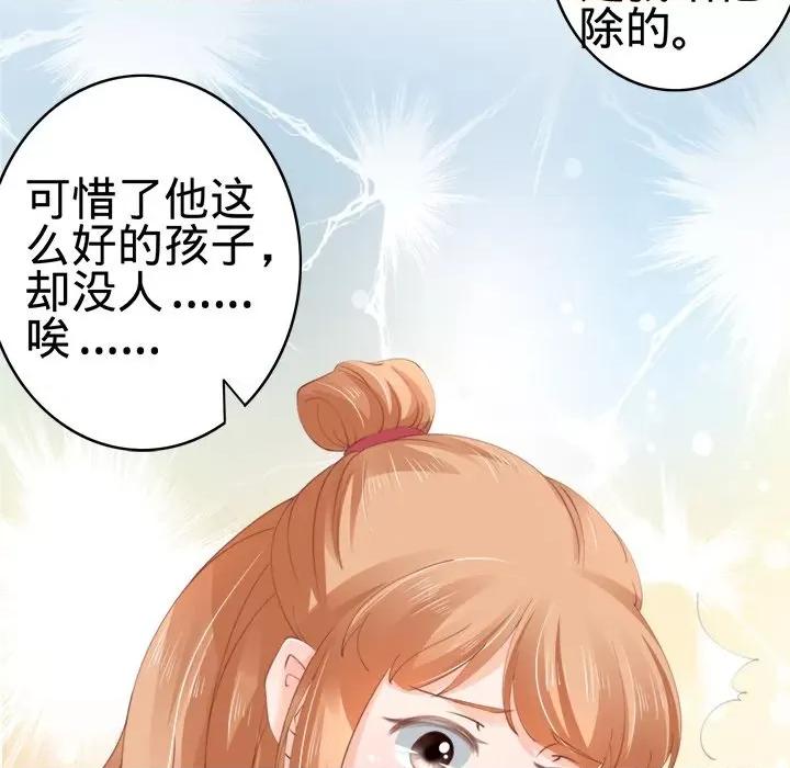 阴阳界的新娘 阴阳界的新娘-第 18 话 第57页