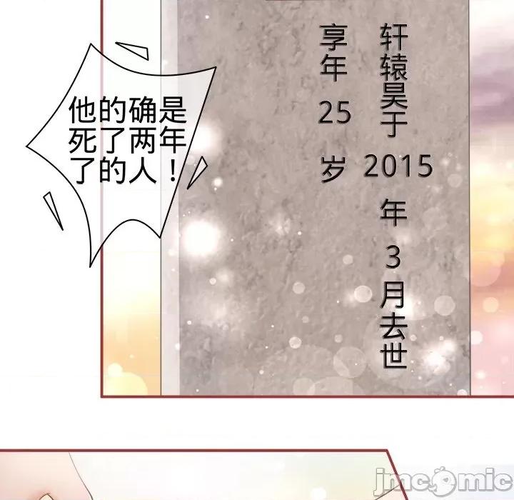 阴阳界的新娘 阴阳界的新娘-第 18 话 第60页