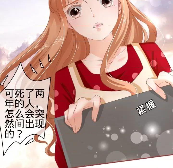 阴阳界的新娘 阴阳界的新娘-第 18 话 第62页