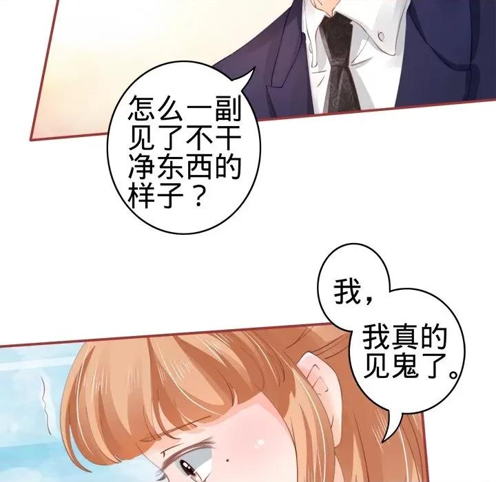 阴阳界的新娘 阴阳界的新娘-第 18 话 第64页