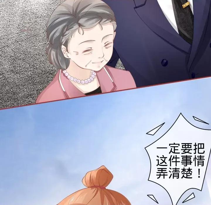 阴阳界的新娘 阴阳界的新娘-第 18 话 第72页