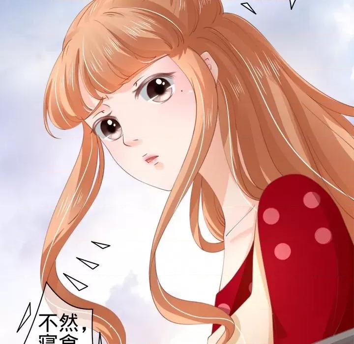 阴阳界的新娘 阴阳界的新娘-第 18 话 第73页