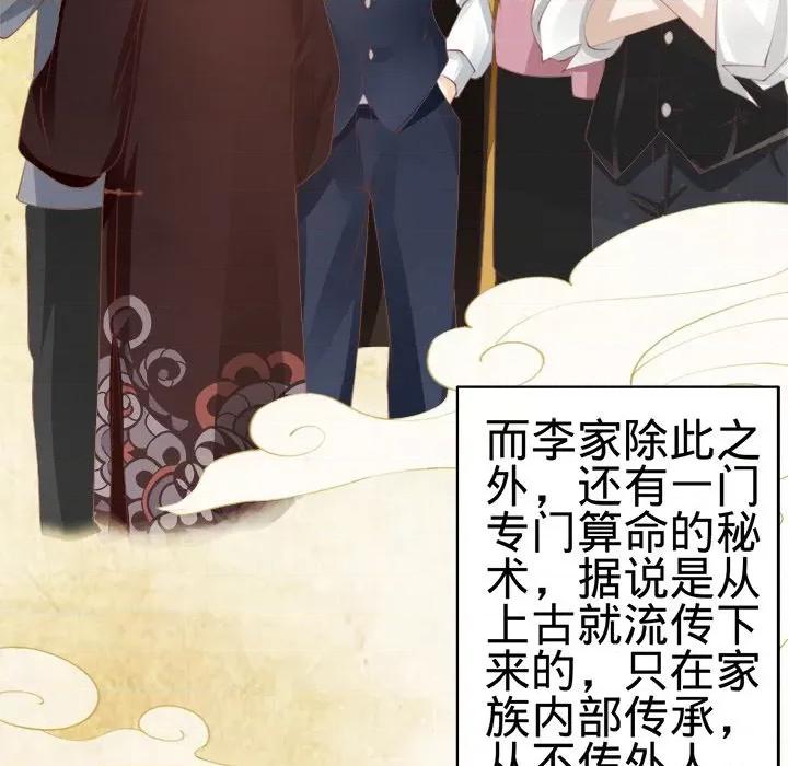 阴阳界的新娘 阴阳界的新娘-第 18 话 第81页