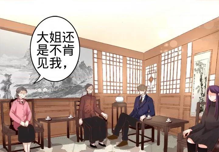 阴阳界的新娘 阴阳界的新娘-第 19 话 第1页