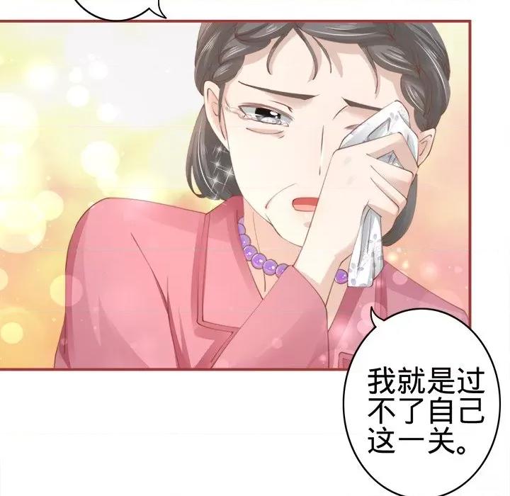 阴阳界的新娘 阴阳界的新娘-第 19 话 第7页