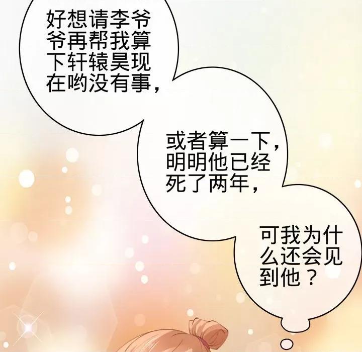 阴阳界的新娘 阴阳界的新娘-第 19 话 第14页