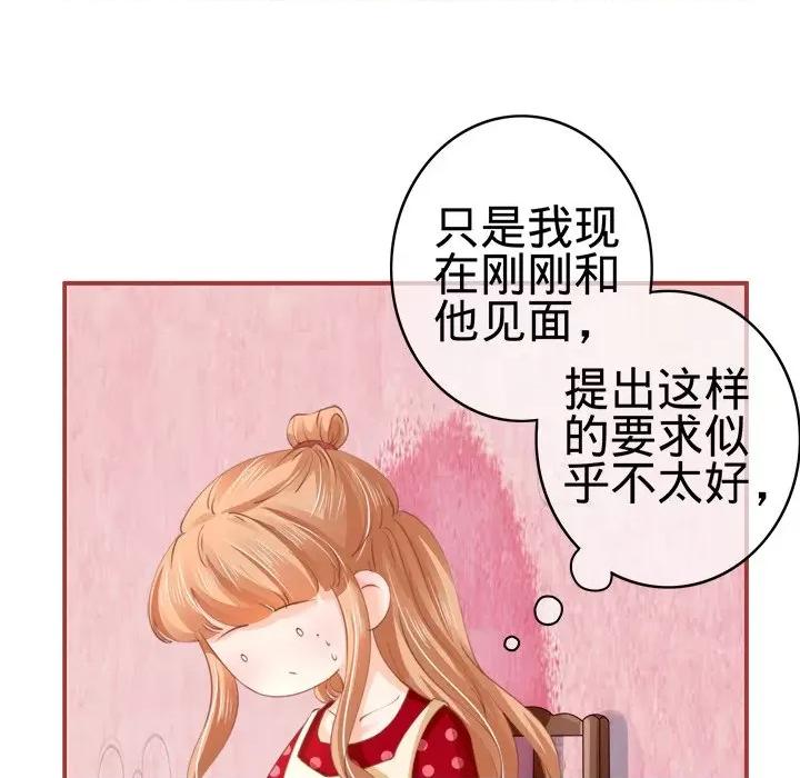 阴阳界的新娘 阴阳界的新娘-第 19 话 第16页