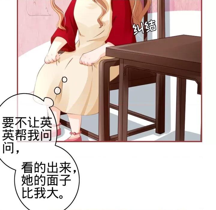 阴阳界的新娘 阴阳界的新娘-第 19 话 第17页