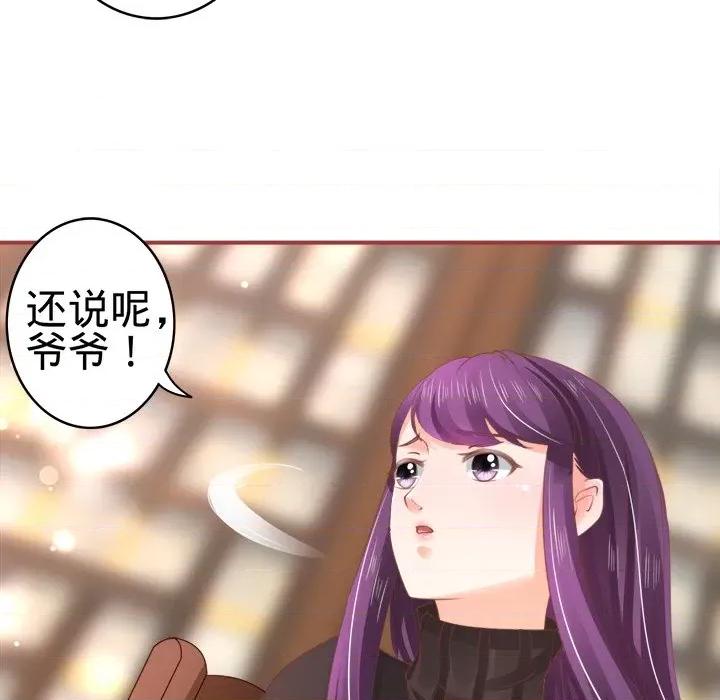 阴阳界的新娘 阴阳界的新娘-第 19 话 第18页